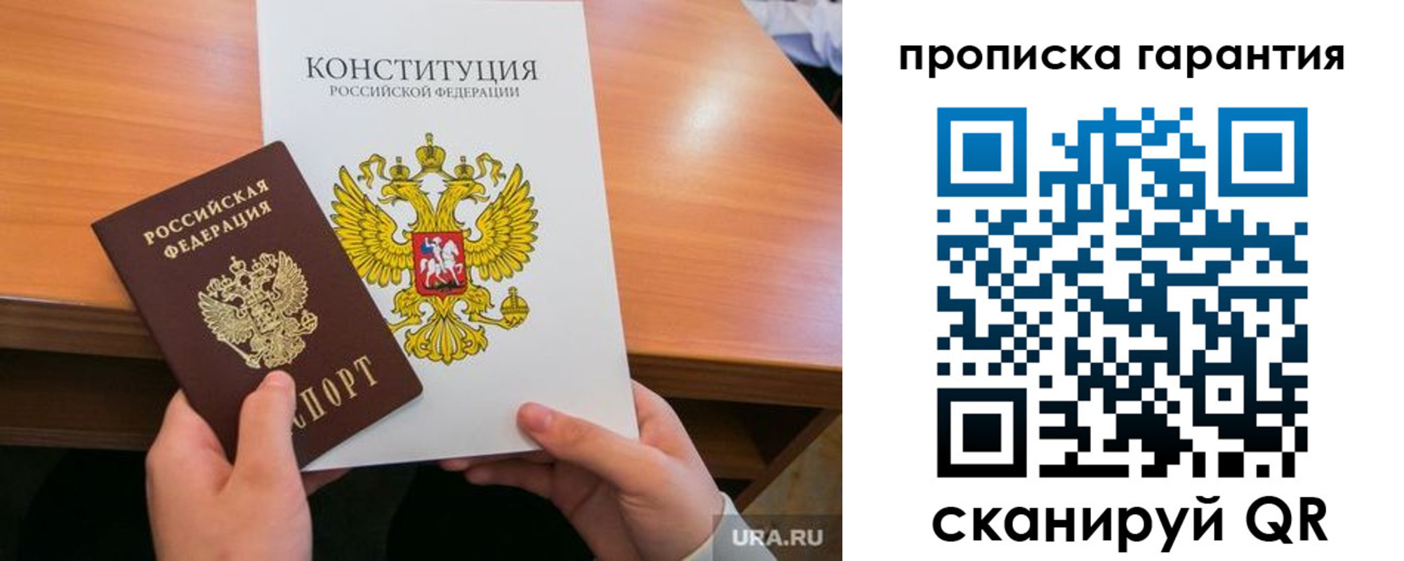 прописка для кредита в Домодедово