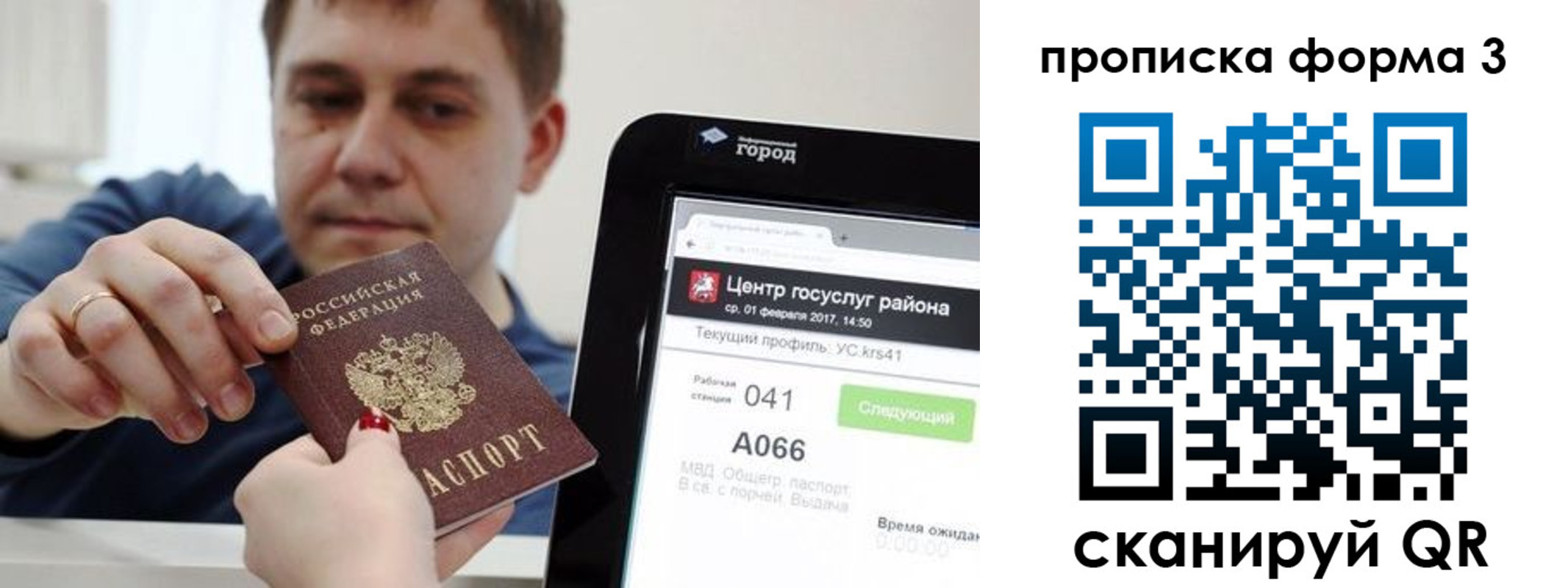 временная регистрация надежно в Домодедово
