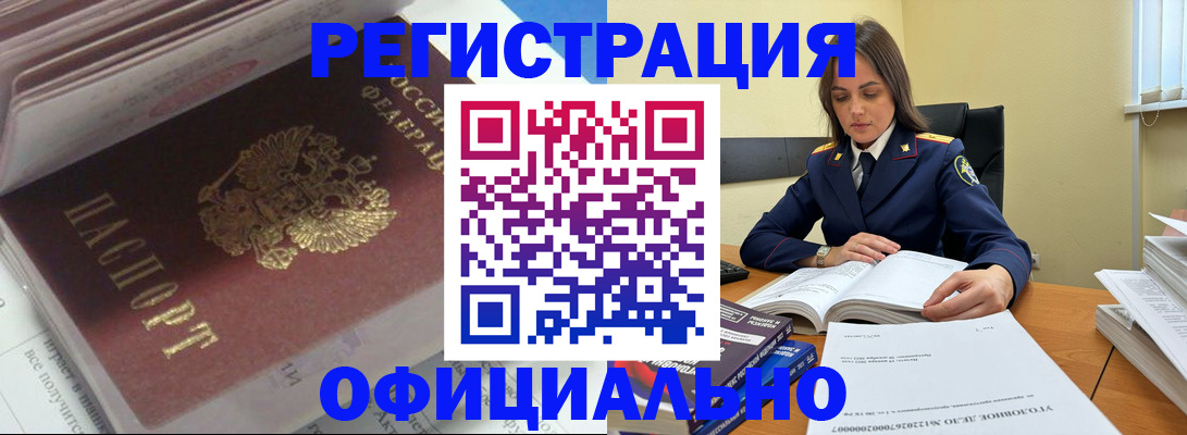 прописка поиск в Домодедово