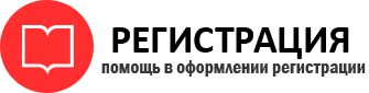 прописка в Домодедово id401996